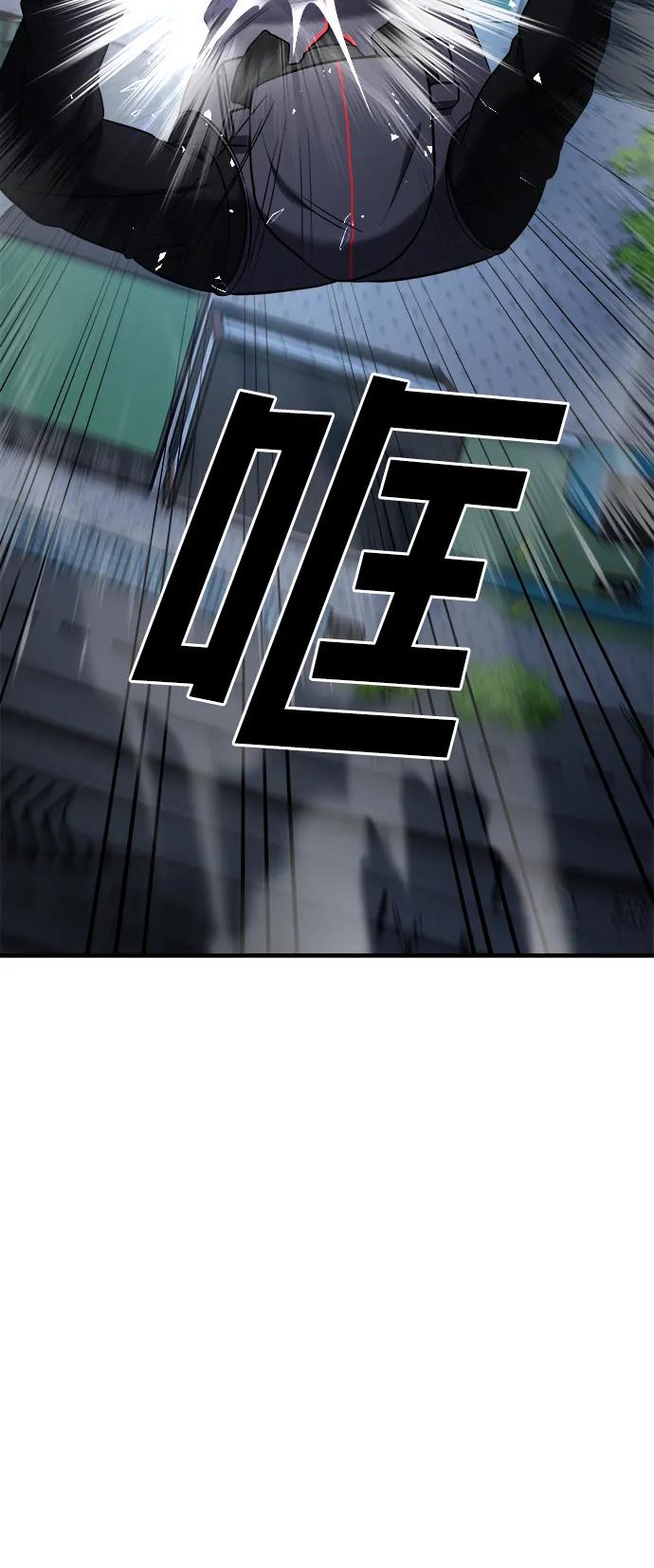 纯情反派 - 第57话 - 第111张图