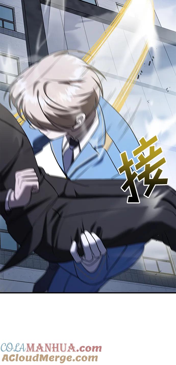 纯情反派 - 第57话 - 第97张图