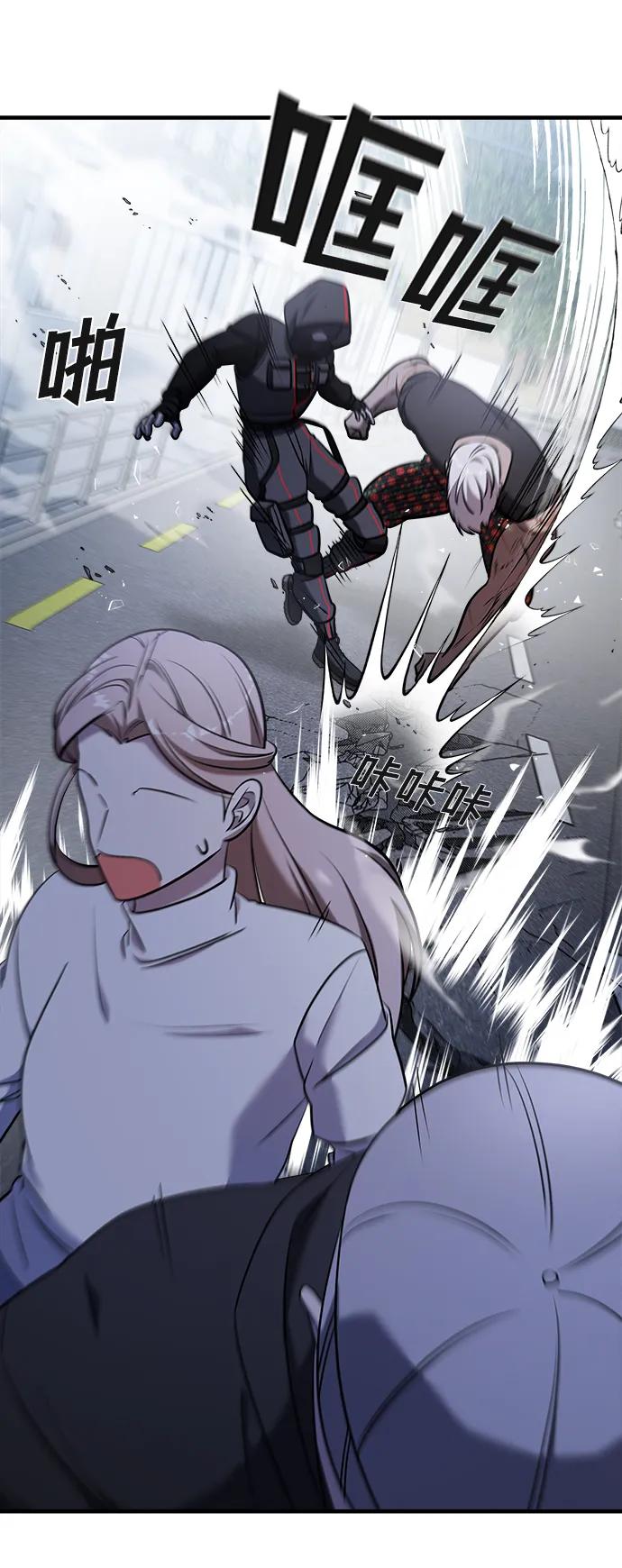 纯情反派 - 第57话 - 第78张图