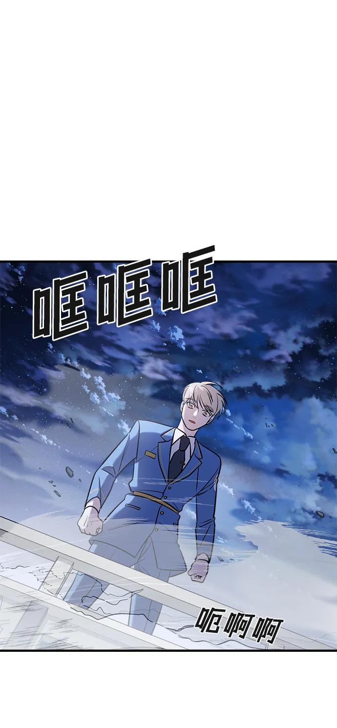 纯情反派 - 第57话 - 第79张图