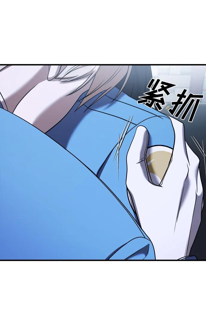 纯情反派 - 第57话 - 第59张图