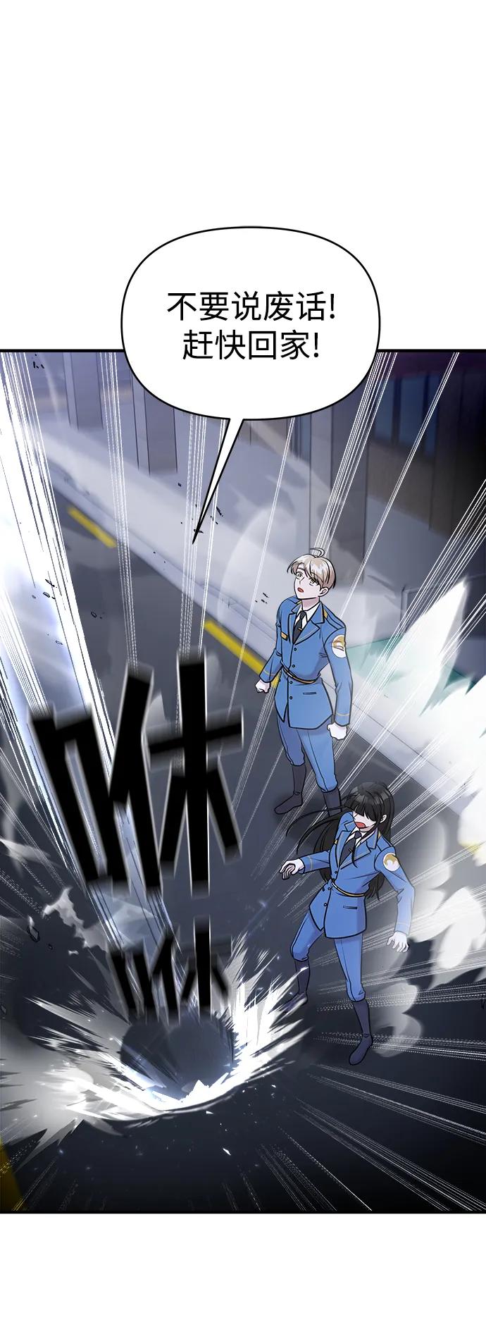 纯情反派 - 第57话 - 第43张图