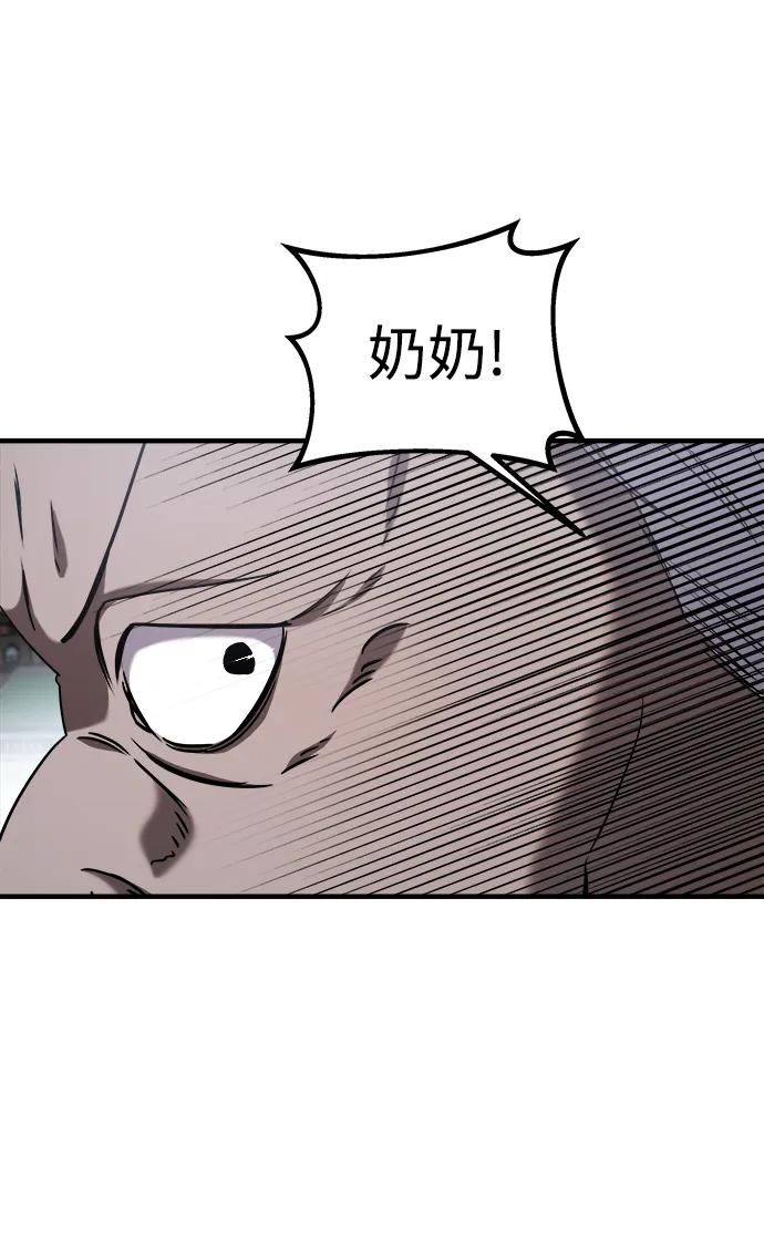 纯情反派 - 第57话 - 第68张图