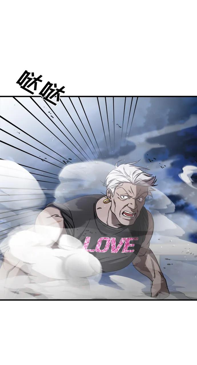 纯情反派 - 第57话 - 第67张图