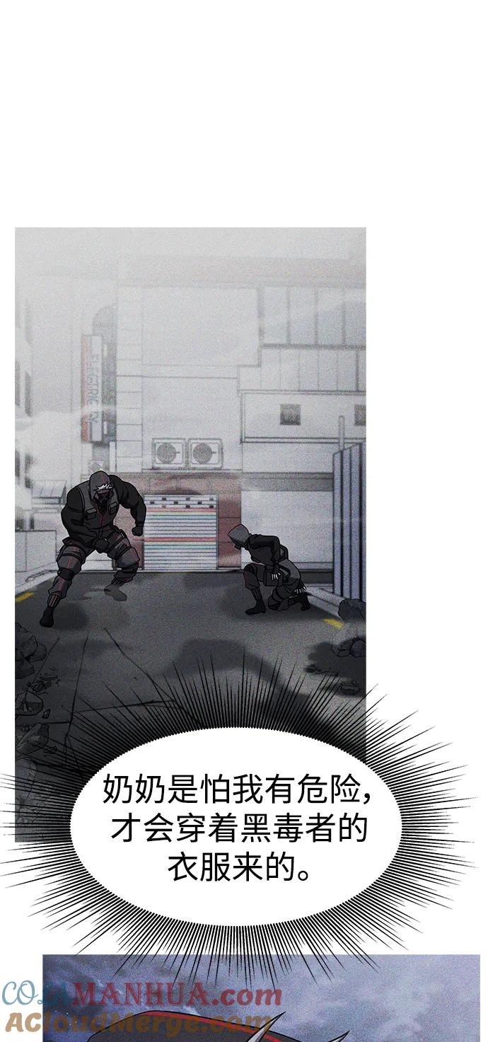 纯情反派 - 第57话 - 第45张图