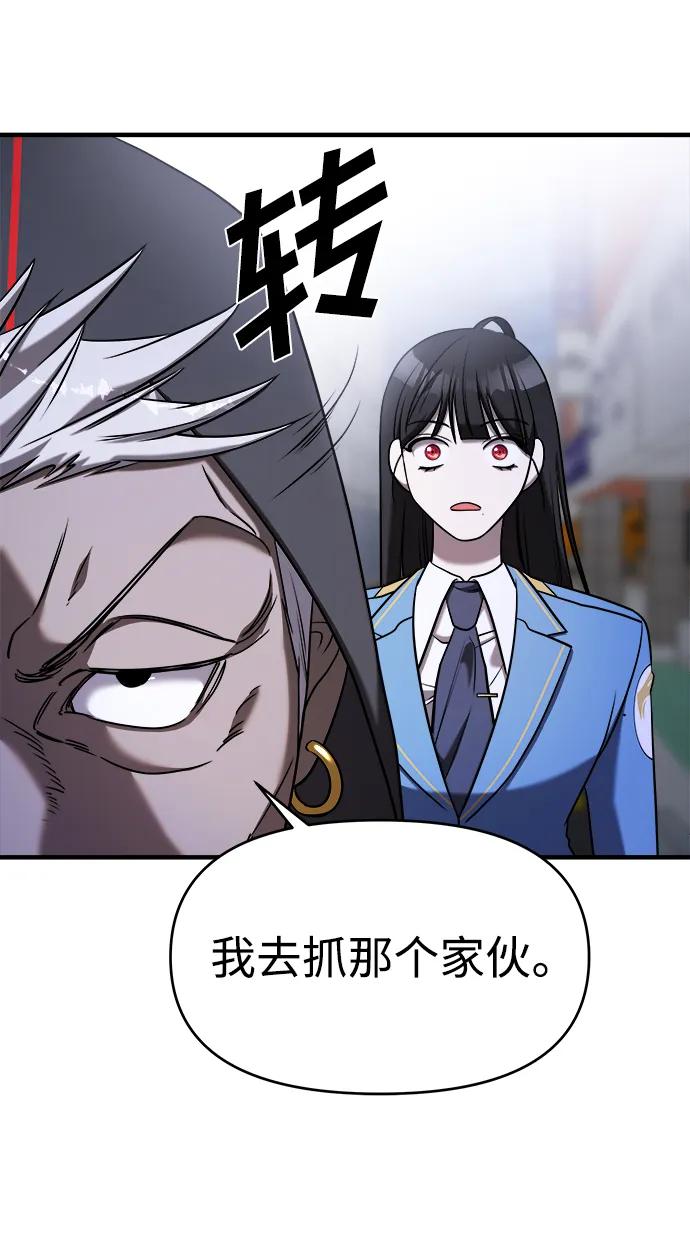 纯情反派 - 第57话 - 第26张图