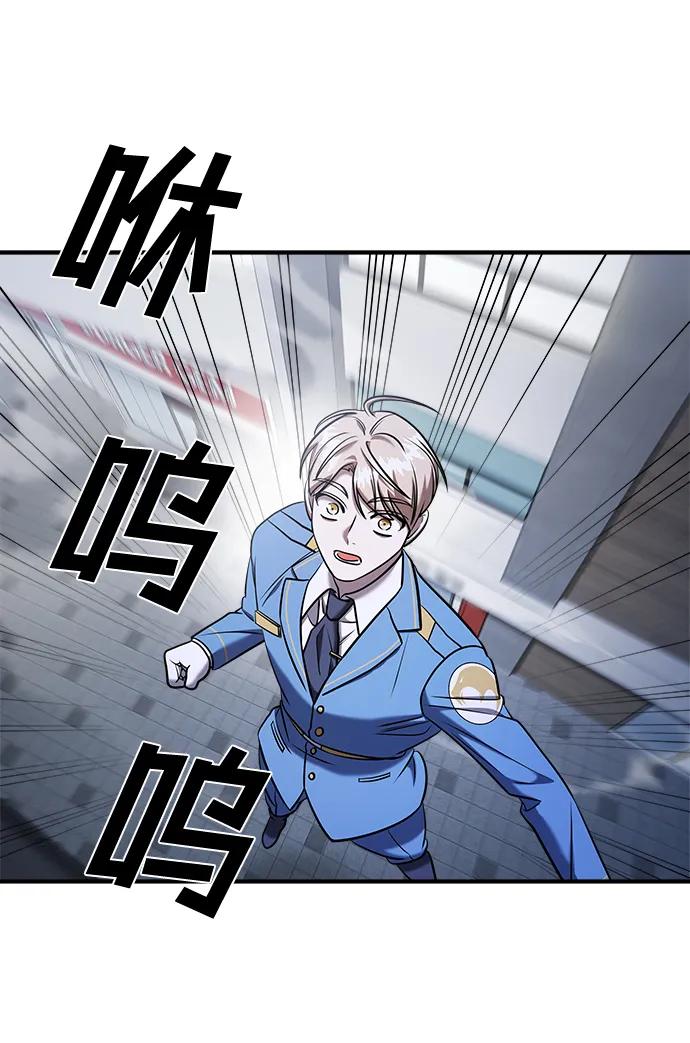 纯情反派 - 第57话 - 第112张图