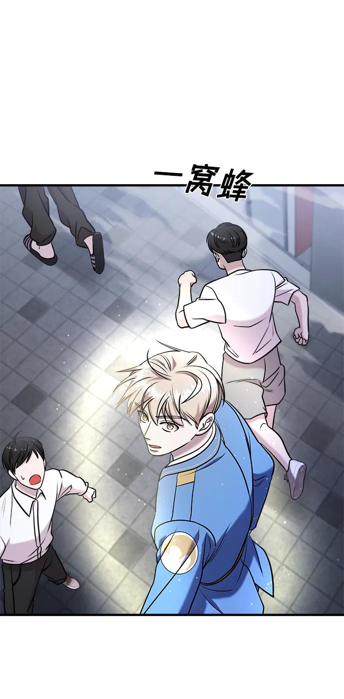 纯情反派 - 第57话 - 第104张图