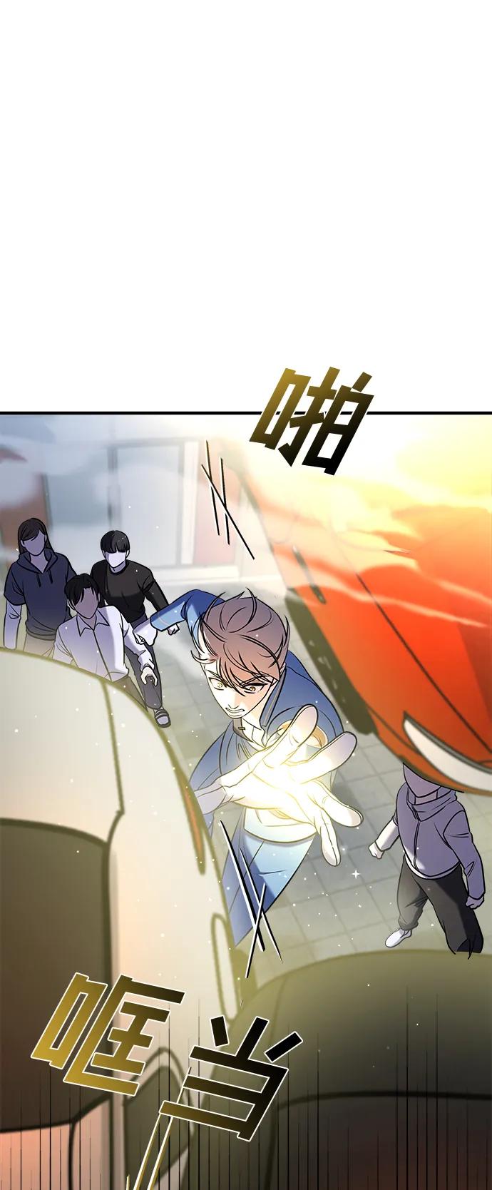 纯情反派 - 第57话 - 第120张图