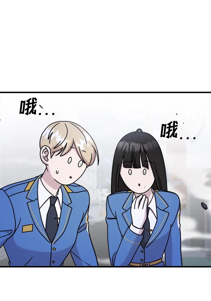 纯情反派 - 第57话 - 第24张图