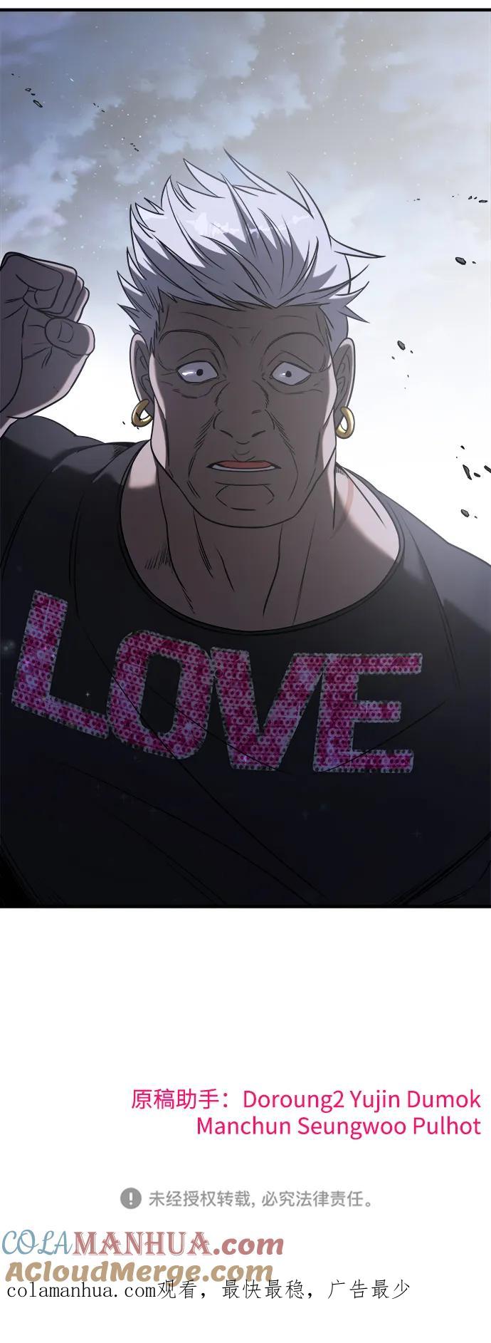 纯情反派 - 第57话 - 第137张图