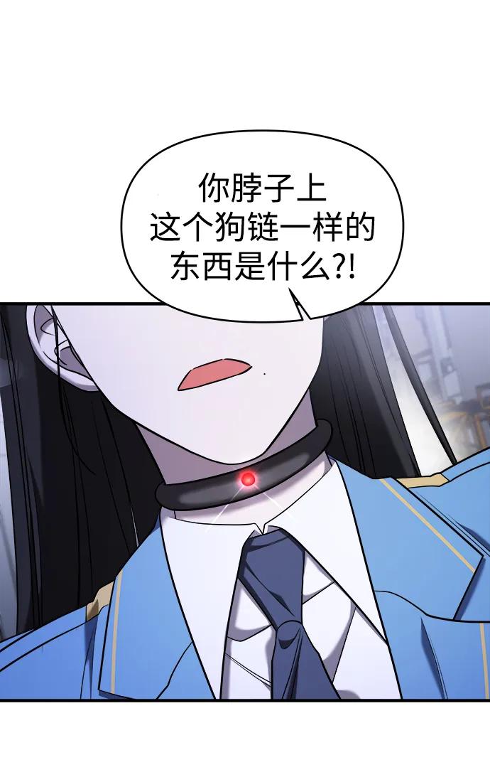 纯情反派 - 第57话 - 第20张图