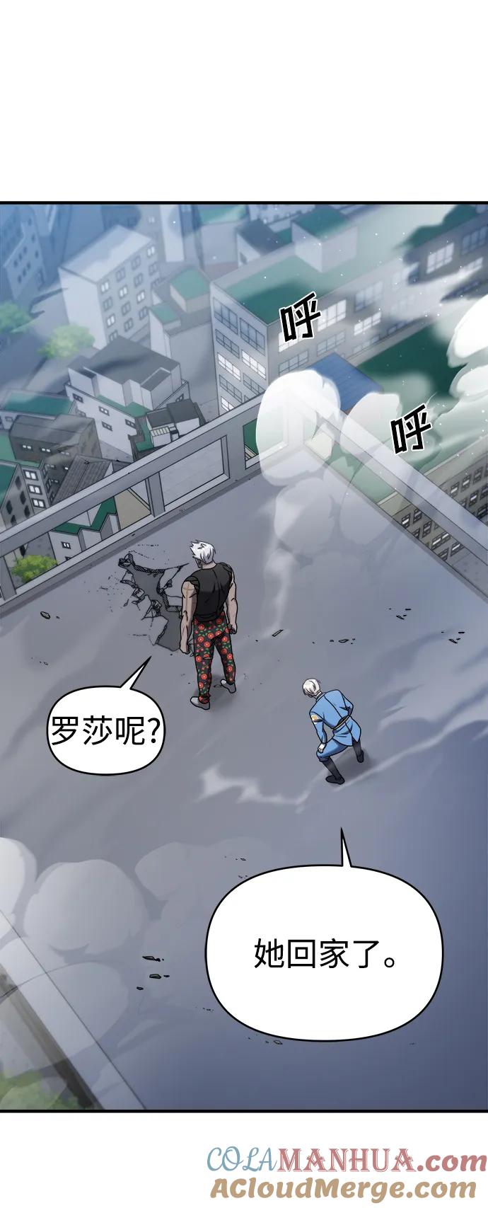 纯情反派 - 第57话 - 第69张图