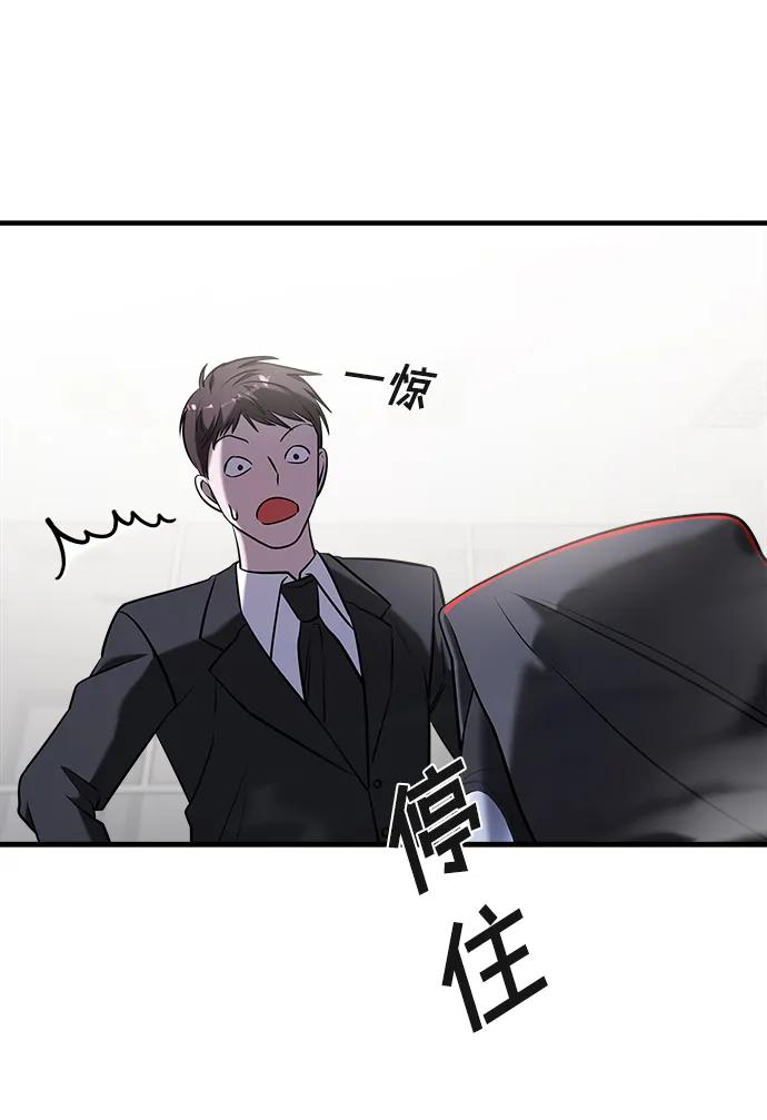 纯情反派 - 第57话 - 第88张图