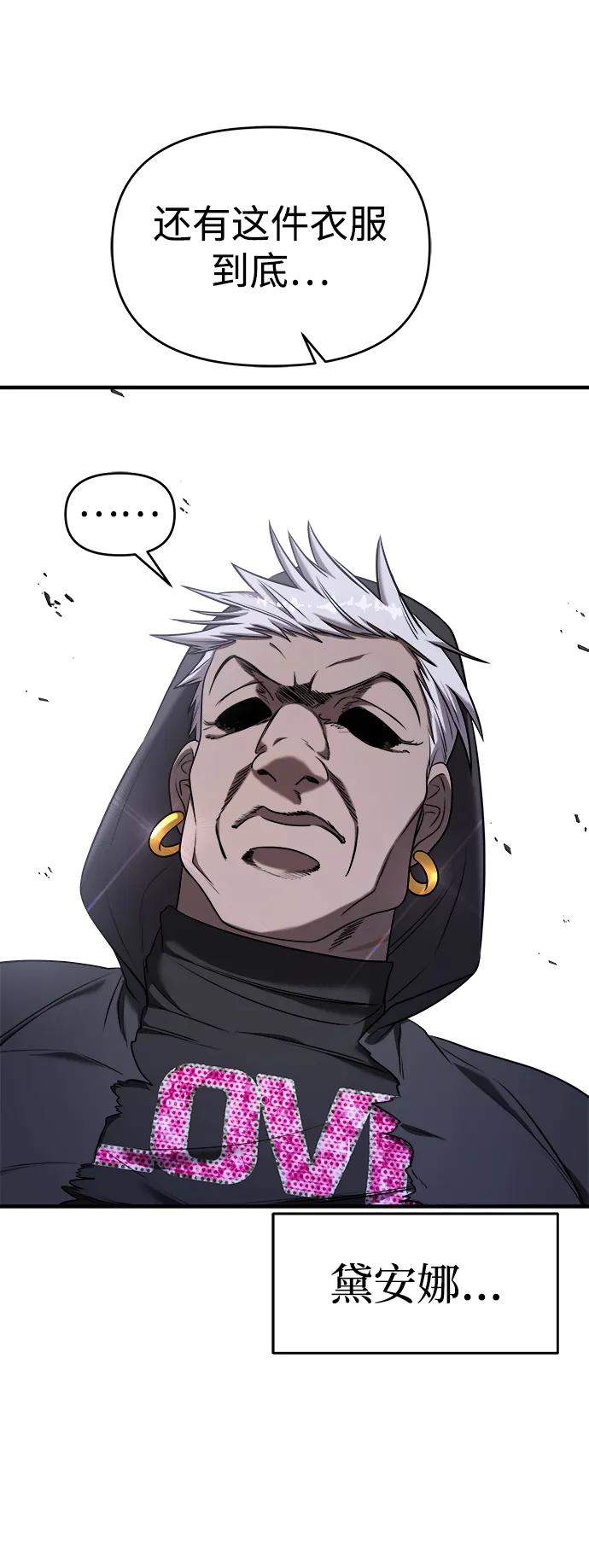 纯情反派 - 第57话 - 第14张图