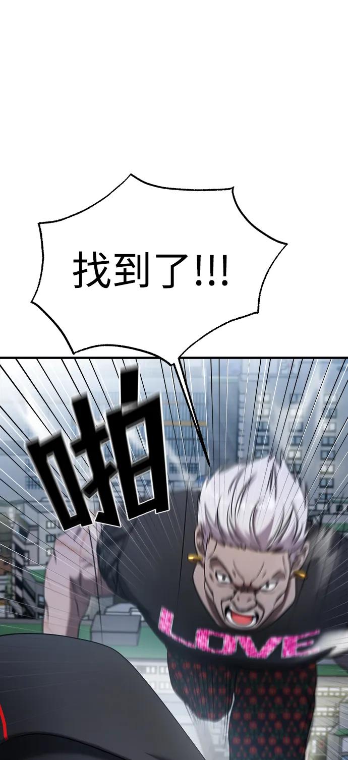 纯情反派 - 第57话 - 第64张图