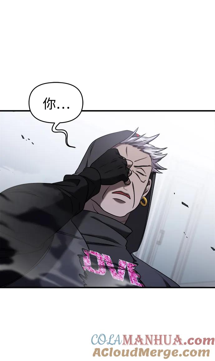 纯情反派 - 第57话 - 第17张图