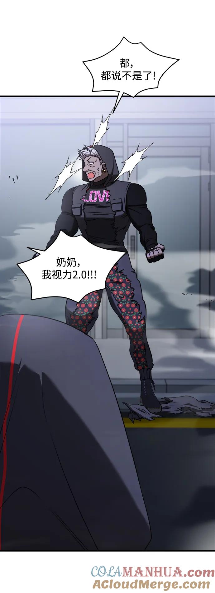 纯情反派 - 第57话 - 第9张图