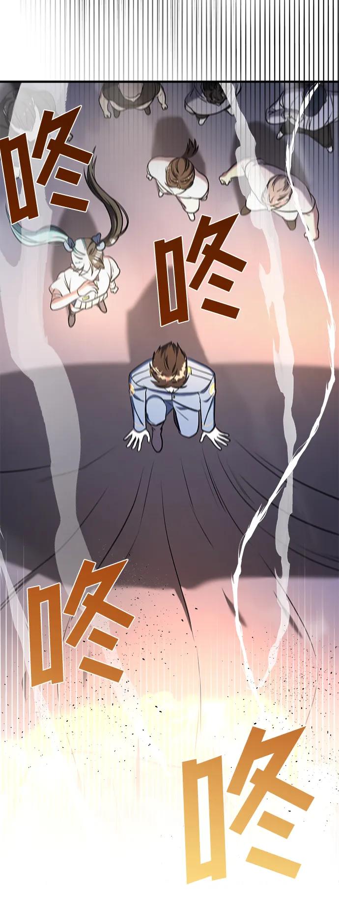 纯情反派 - 第57话 - 第119张图