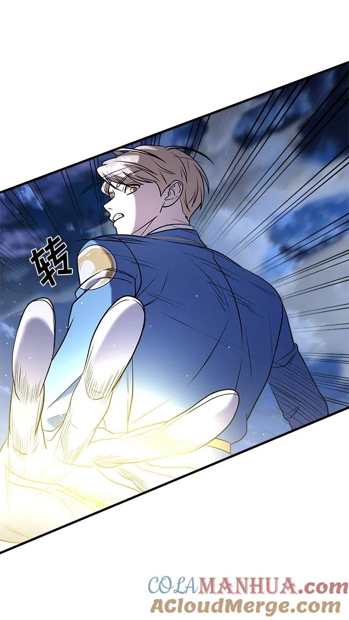 纯情反派 - 第57话 - 第113张图