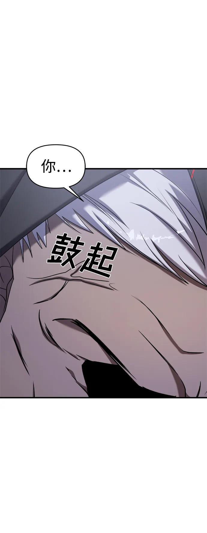 纯情反派 - 第57话 - 第2张图