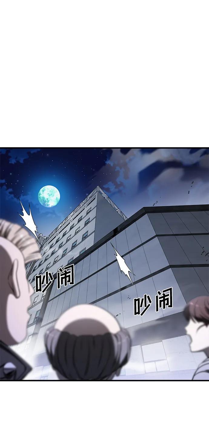 纯情反派 - 第57话 - 第100张图