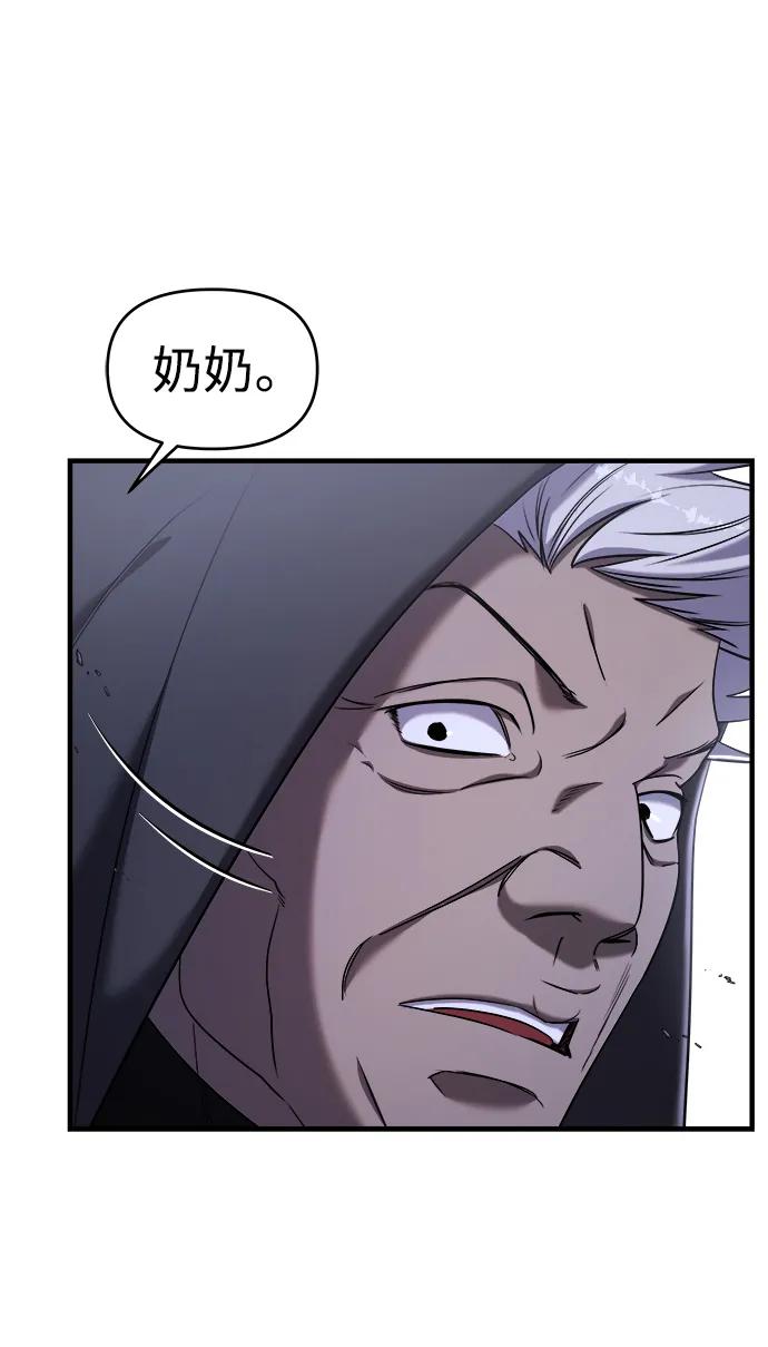 纯情反派 - 第57话 - 第11张图