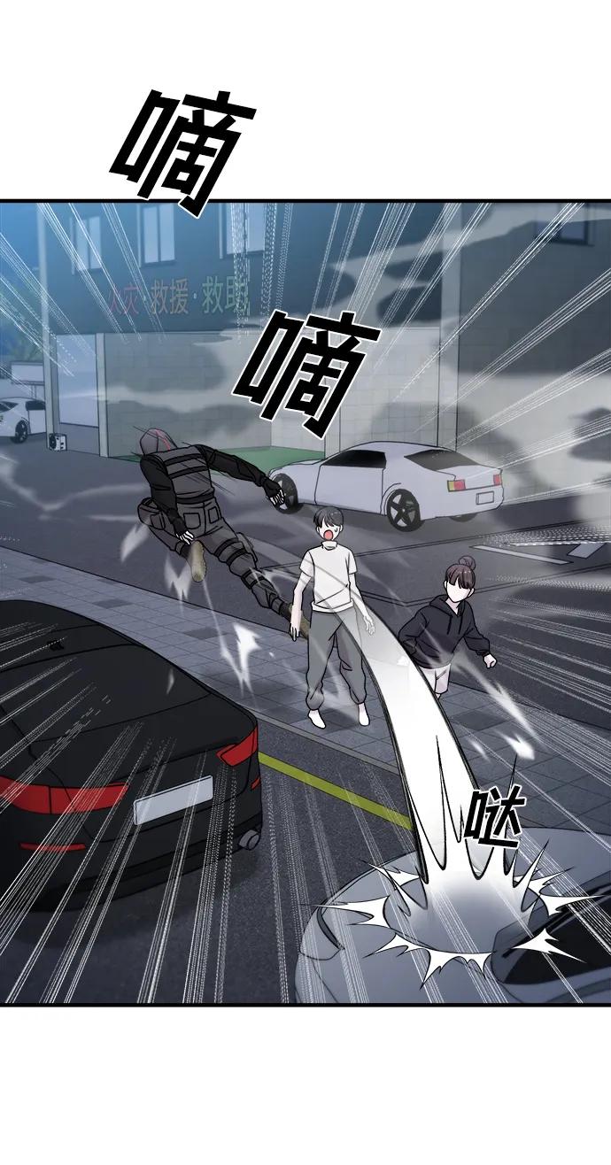 纯情反派 - 第57话 - 第74张图