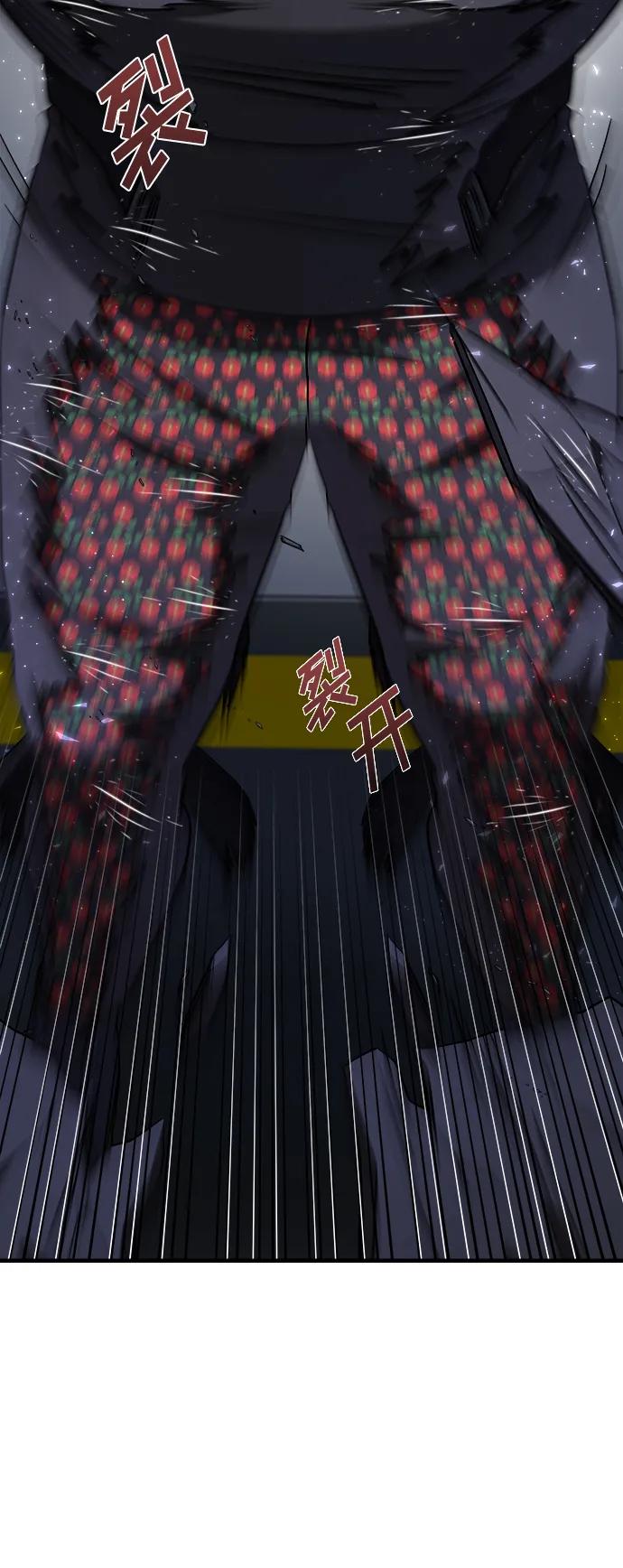 纯情反派 - 第57话 - 第4张图