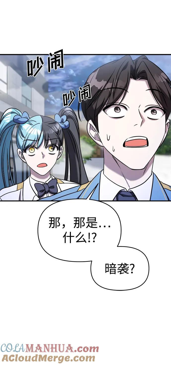 纯情反派 - 第57话 - 第101张图