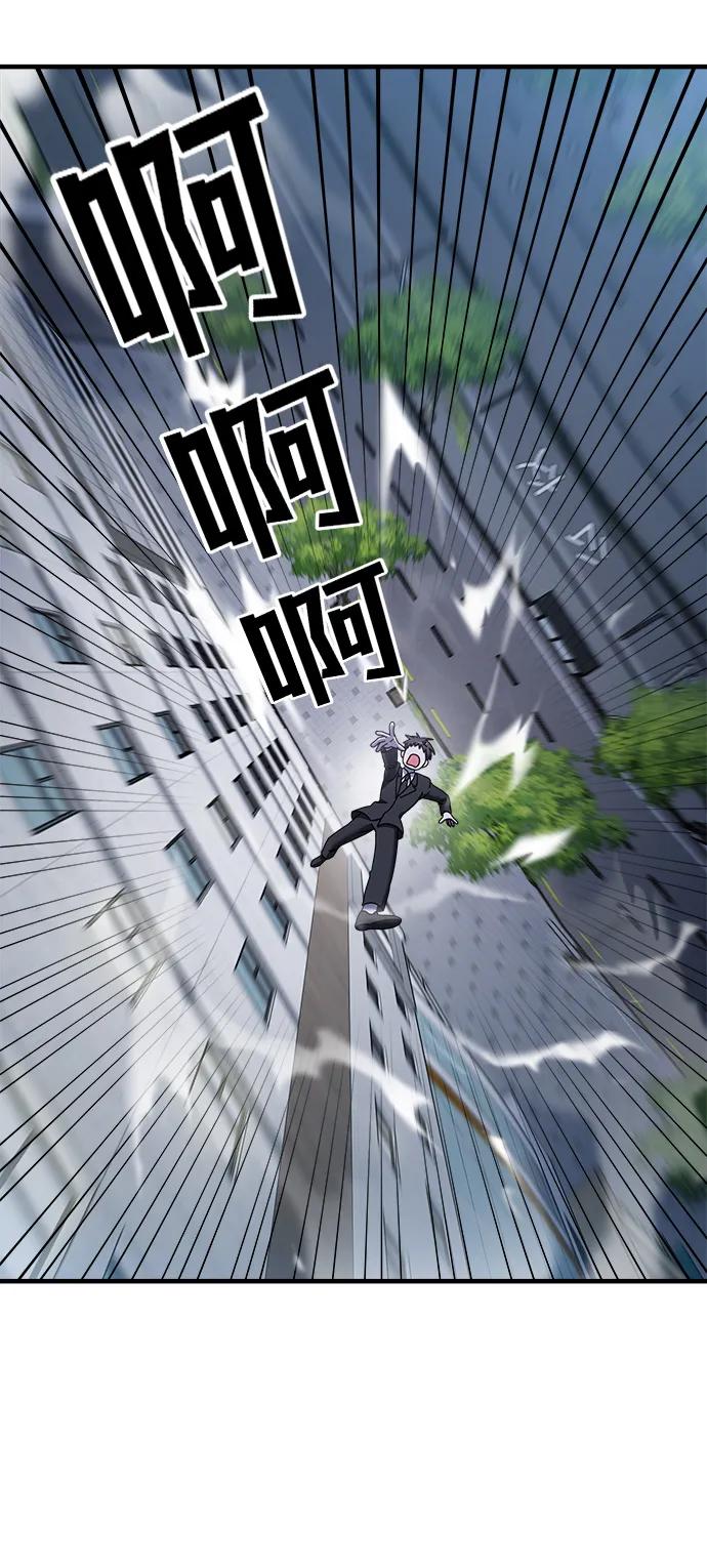 纯情反派 - 第57话 - 第95张图