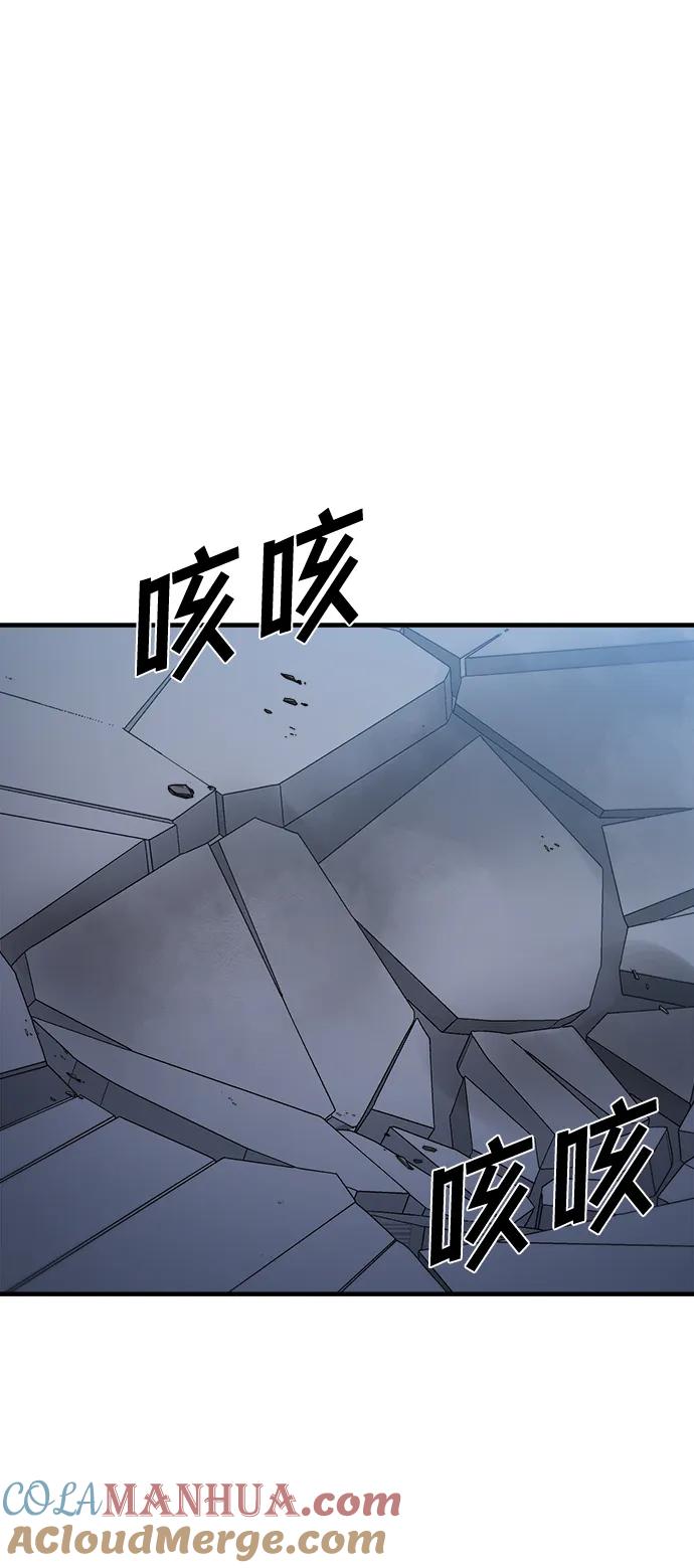 纯情反派 - 第57话 - 第129张图