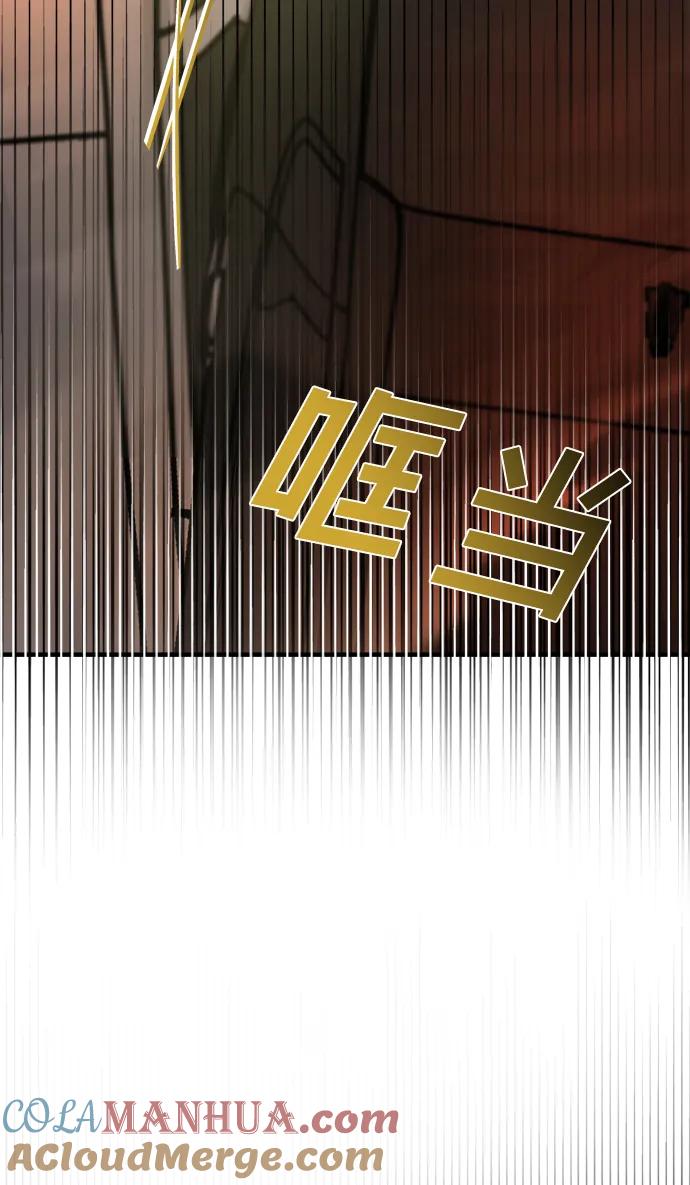 纯情反派 - 第57话 - 第121张图