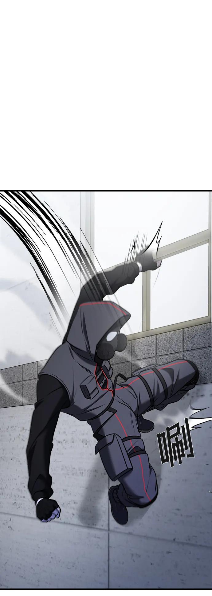 纯情反派 - 第57话 - 第82张图