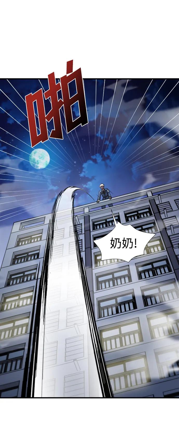 纯情反派 - 第57话 - 第72张图