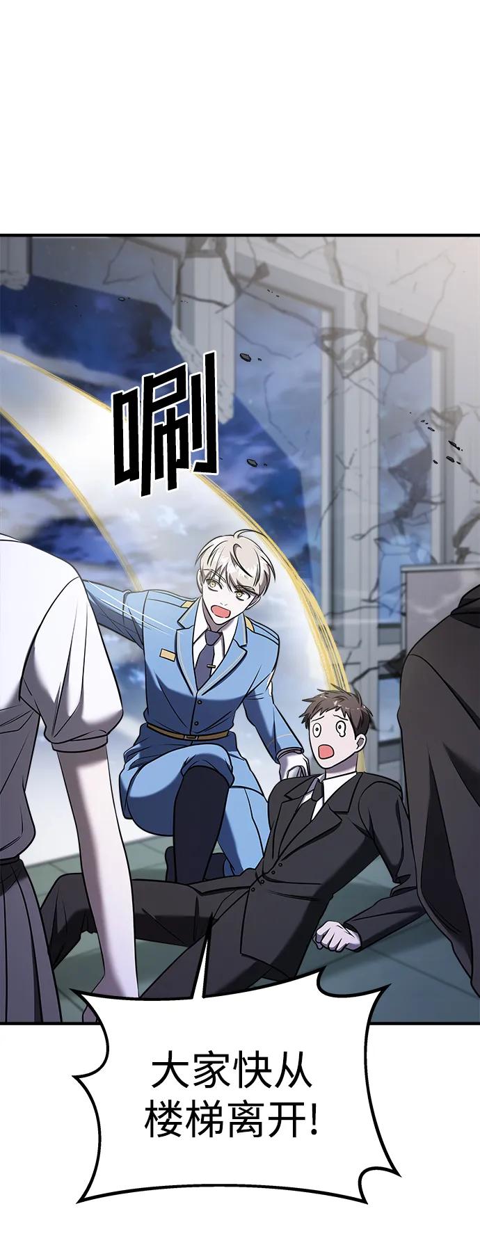 纯情反派 - 第57话 - 第98张图