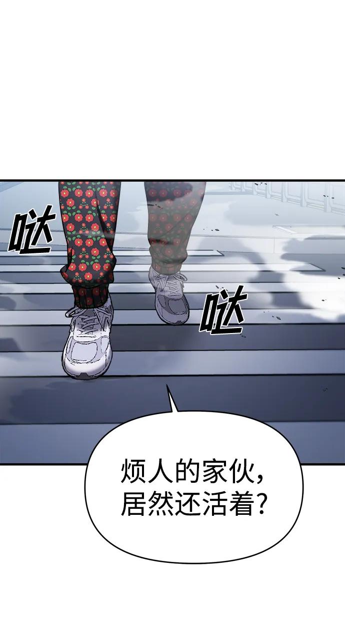 纯情反派 - 第57话 - 第131张图