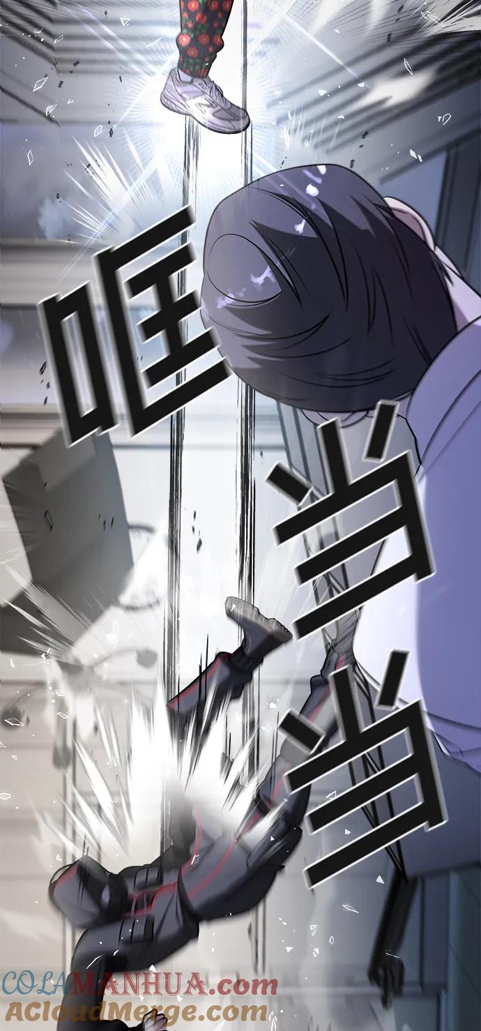 纯情反派 - 第57话 - 第85张图