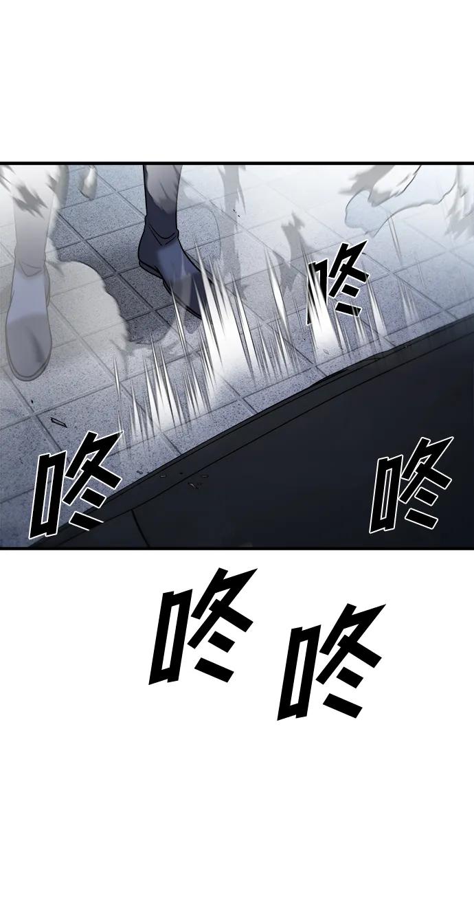 纯情反派 - 第57话 - 第124张图