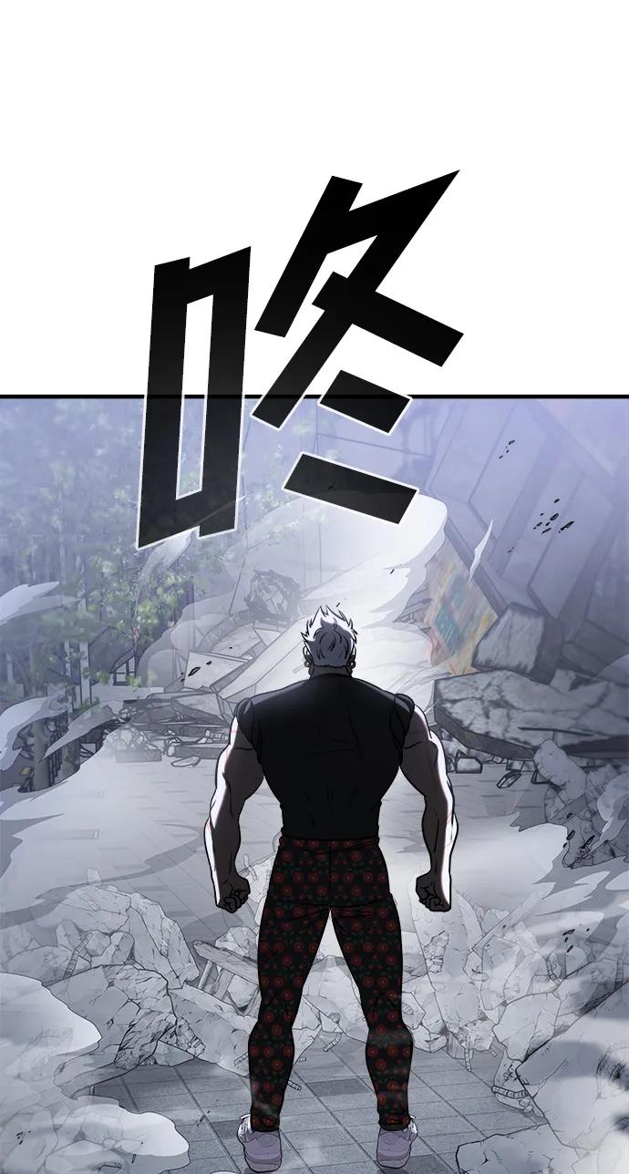 纯情反派 - 第58话 - 第11张图