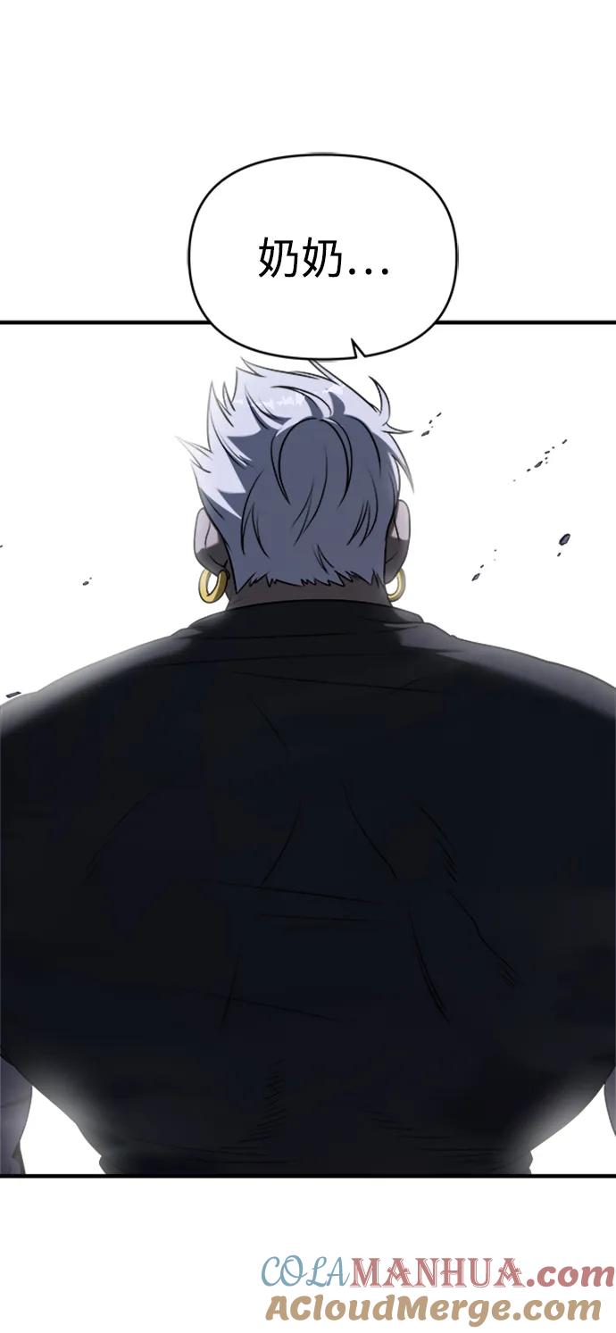 纯情反派 - 第58话 - 第25张图