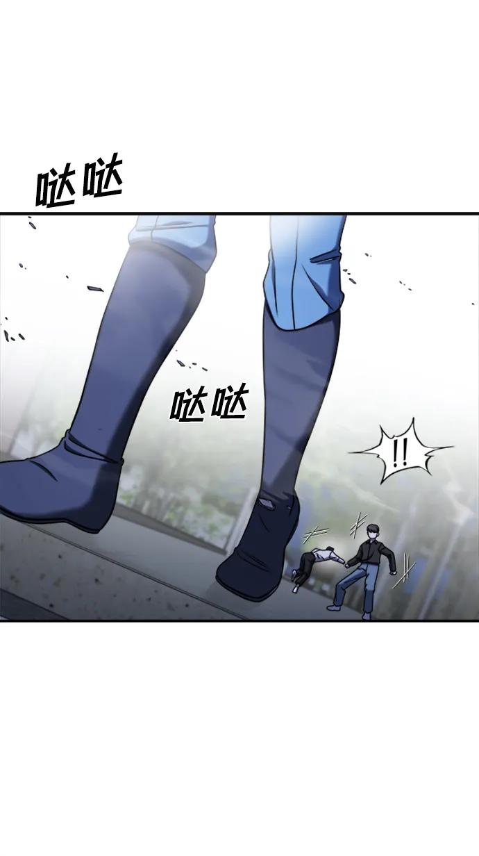 纯情反派 - 第58话 - 第23张图