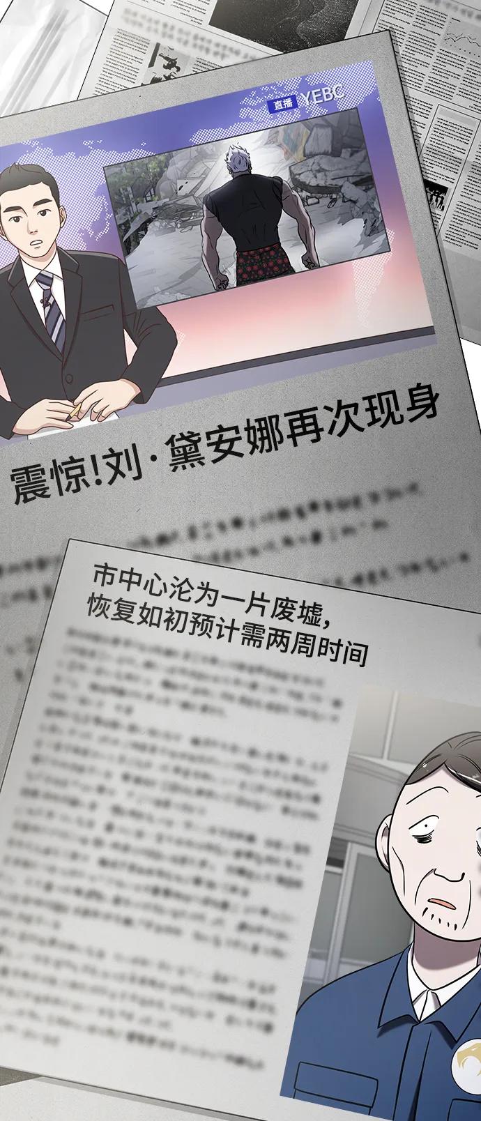 纯情反派 - 第58话 - 第51张图