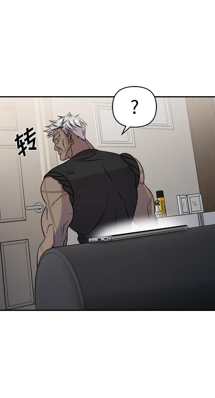 纯情反派 - 第58话 - 第118张图