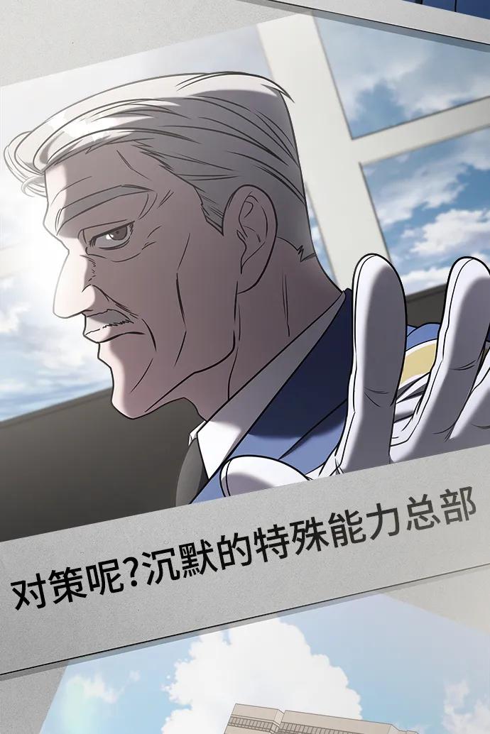 纯情反派 - 第58话 - 第52张图