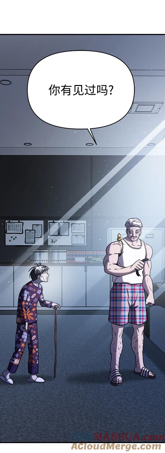 纯情反派 - 第58话 - 第57张图