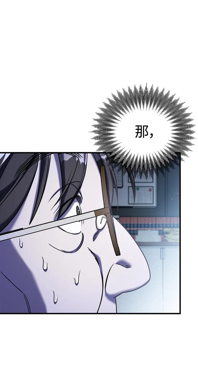 纯情反派 - 第58话 - 第58张图