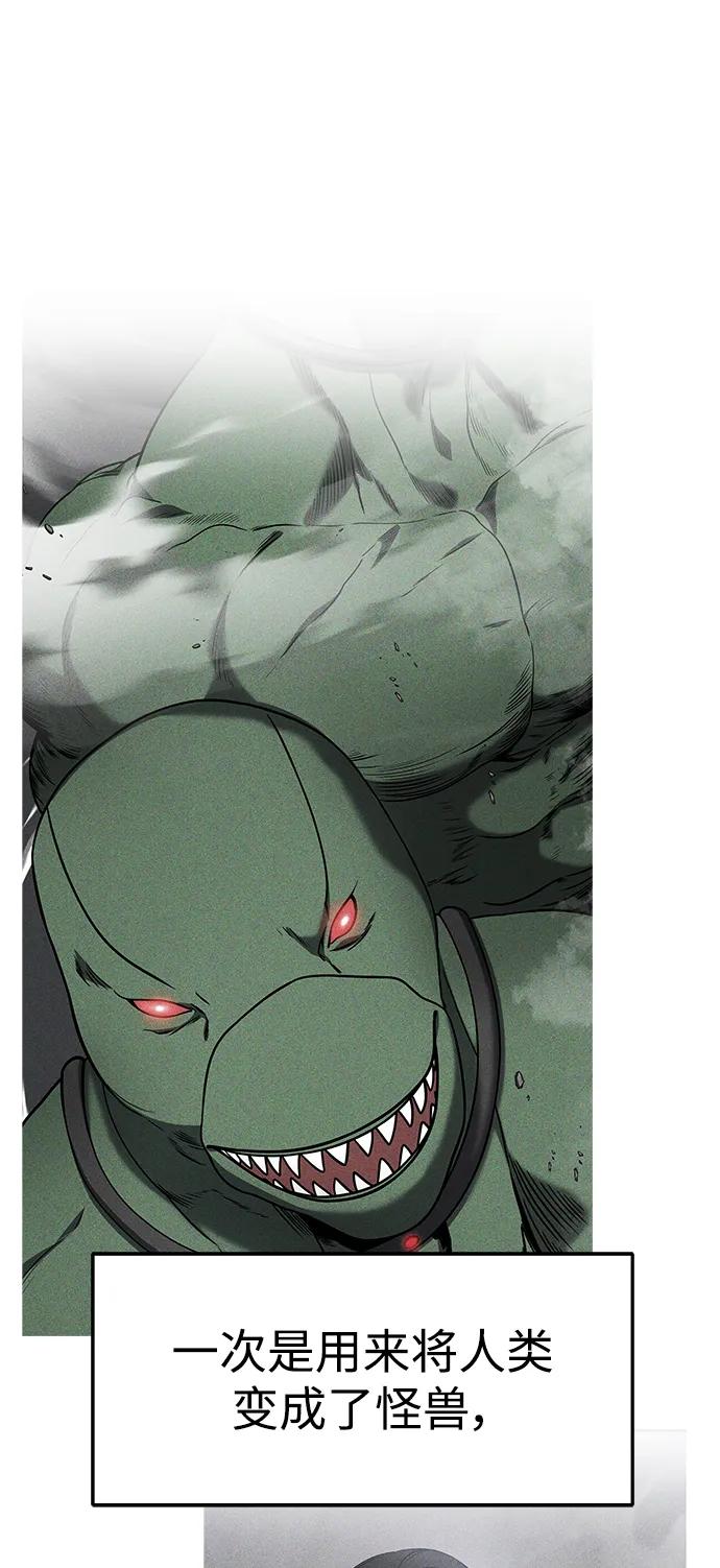 纯情反派 - 第58话 - 第60张图