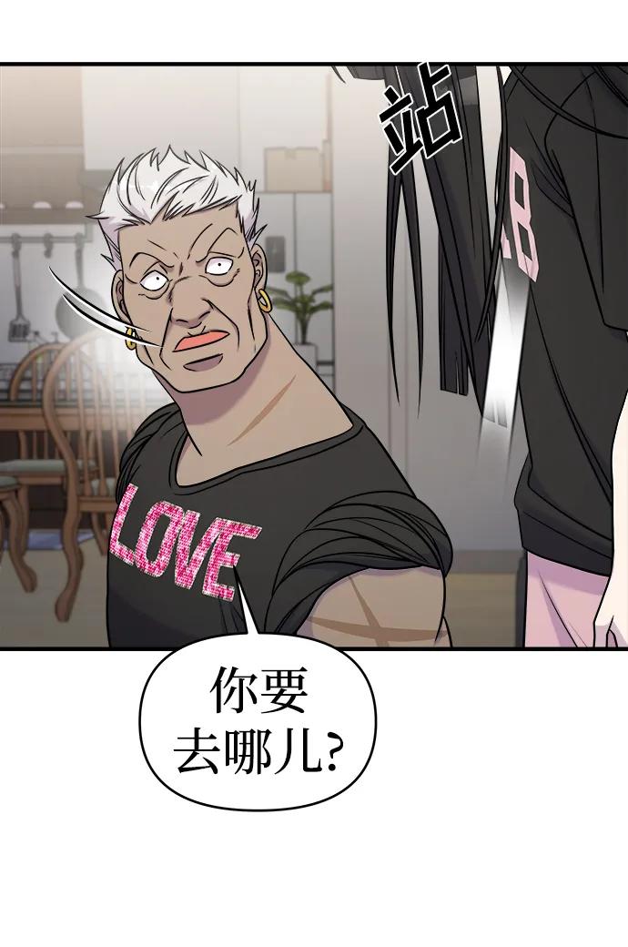 纯情反派 - 第58话 - 第111张图