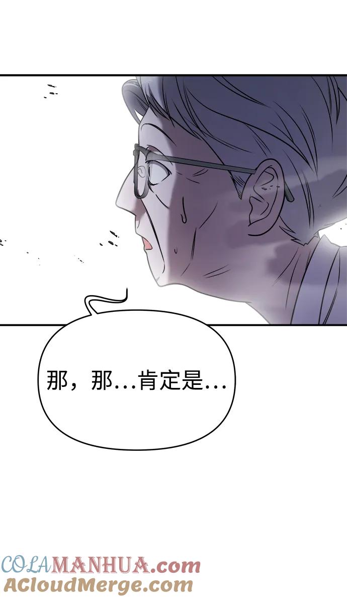 纯情反派 - 第58话 - 第13张图